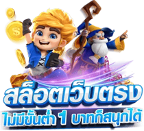 the2bet เดิมพันง่าย ได้เงินจริง สนุกทุกวินาที